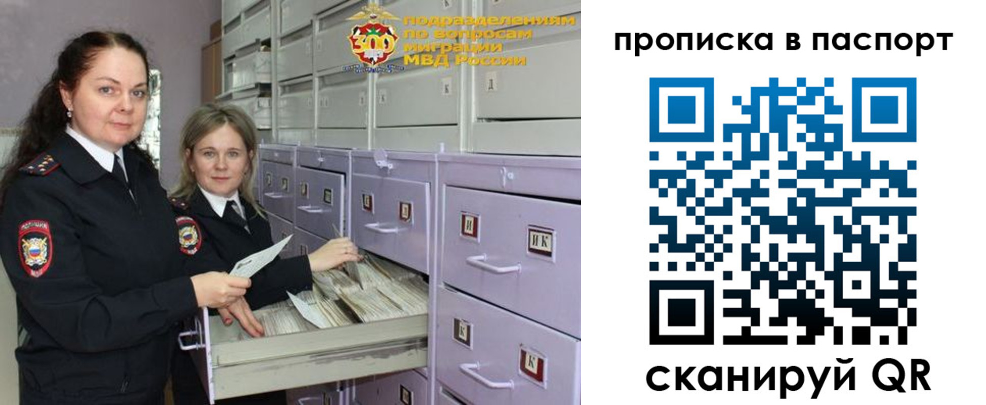 прописка гарантия в Соколе