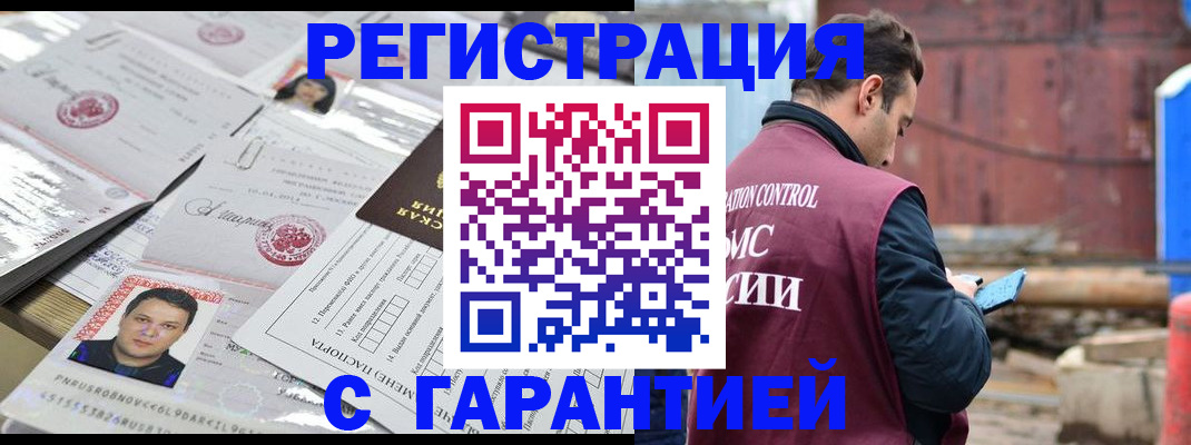 временная регистрация 2025 в Соколе